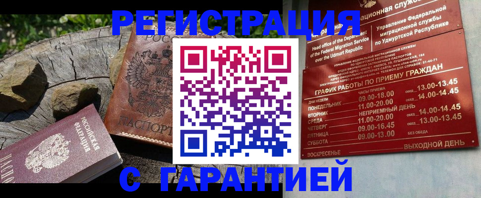 временная регистрация поиск в Морозовске